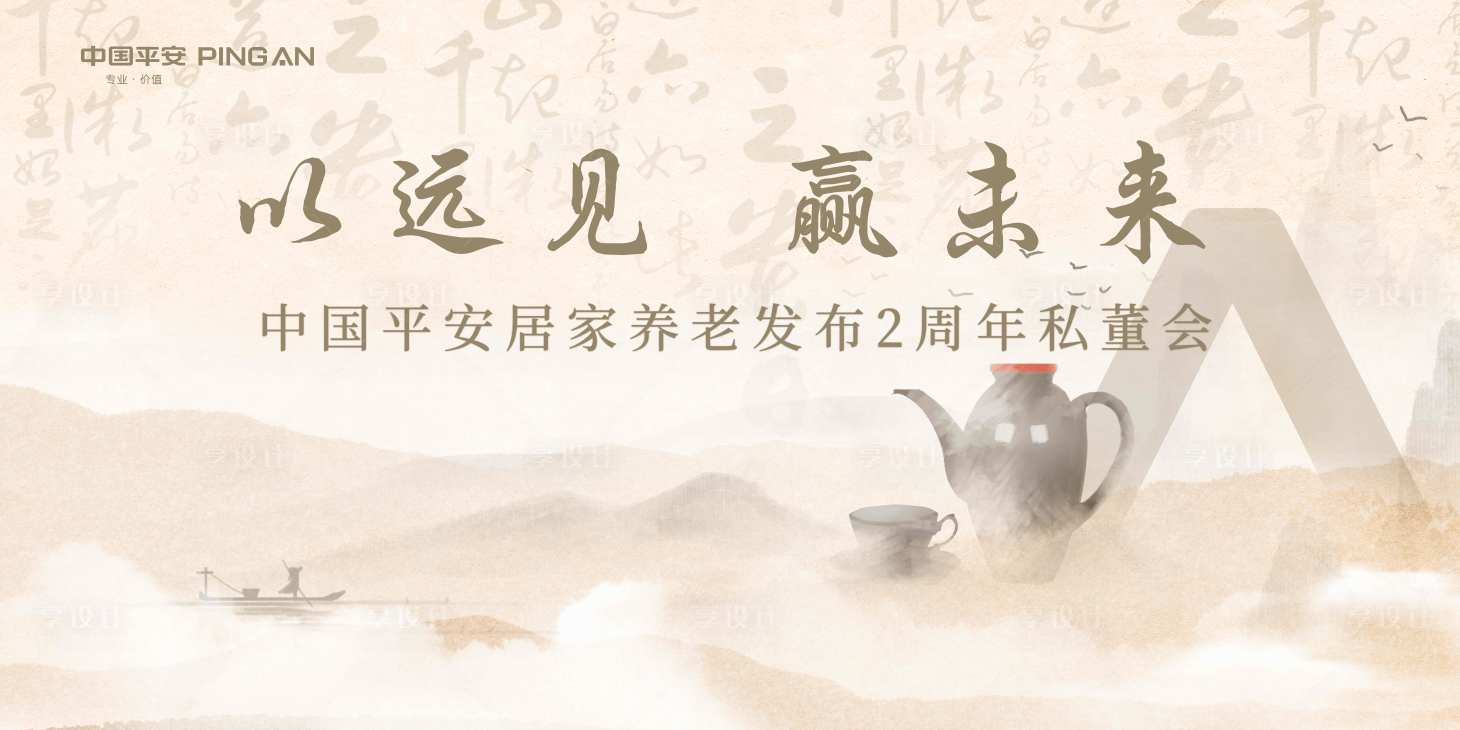 源文件下载【享设计】搜索编号：39710023795257146【国风淡雅水墨书法背景】