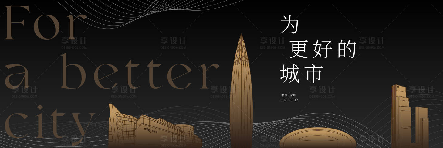 源文件下載【享設計】搜索編號：56260024171269705【商業地產主視覺海報】