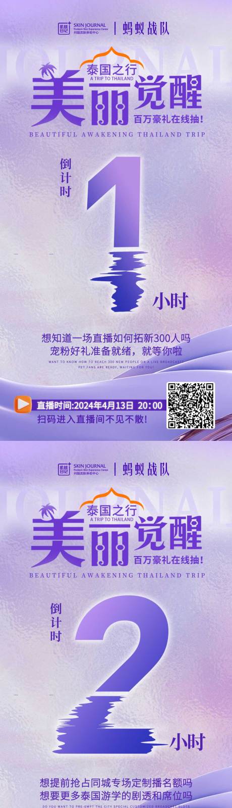 源文件下載【享設(shè)計】搜索編號：36700023677277580【微商活動倒計時海報】