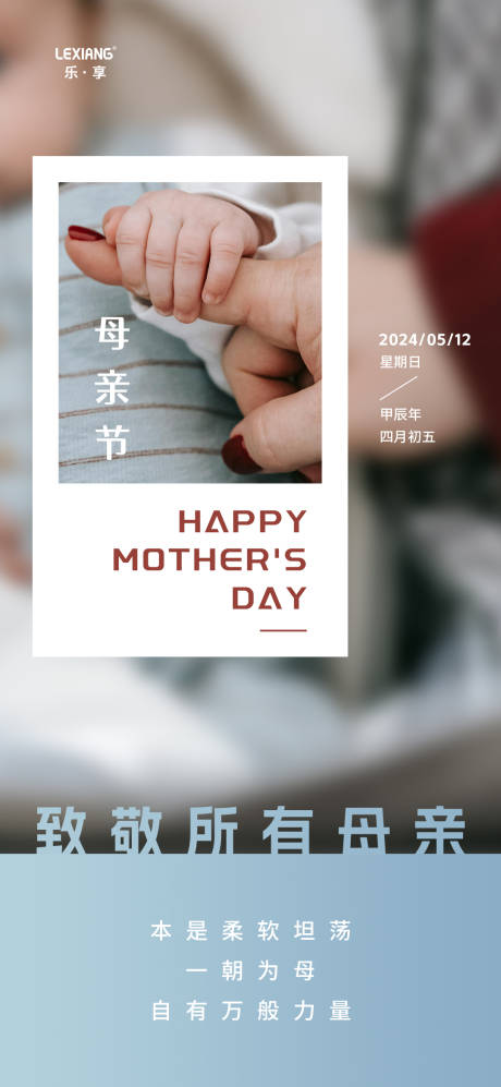 源文件下載【享設計】搜索編號：74300023652613085【母親節海報】