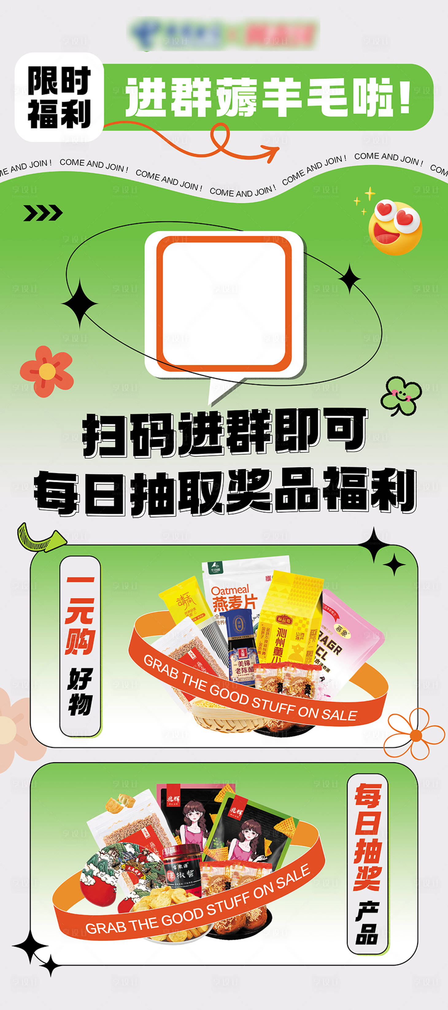 源文件下载【享设计】搜索编号：60880023780609302【展架 】