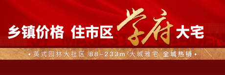 源文件下载【地产价值点展板】编号：43900023936495954