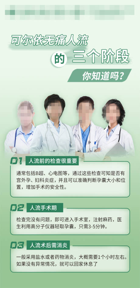 源文件下载【人流】编号：63290024019385748