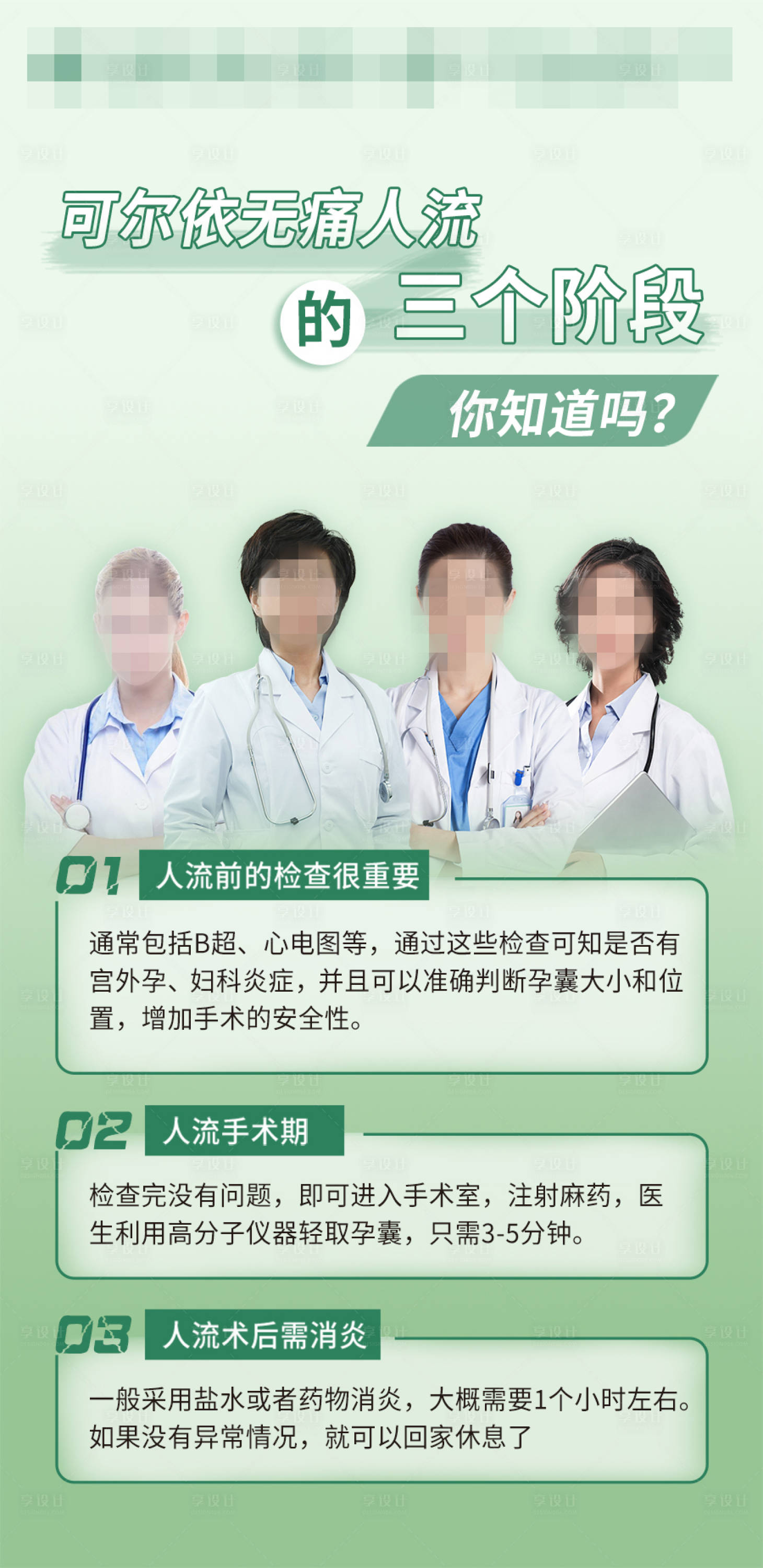 源文件下載【享設計】搜索編號：63290024019385748【人流】