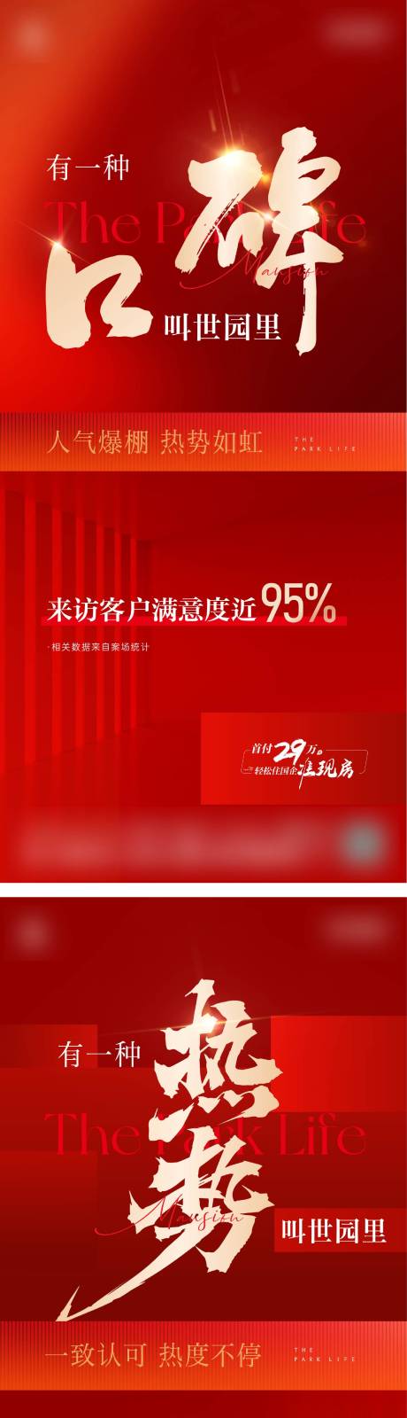 源文件下載【享設計】搜索編號：93330023704828225【熱銷單圖 】