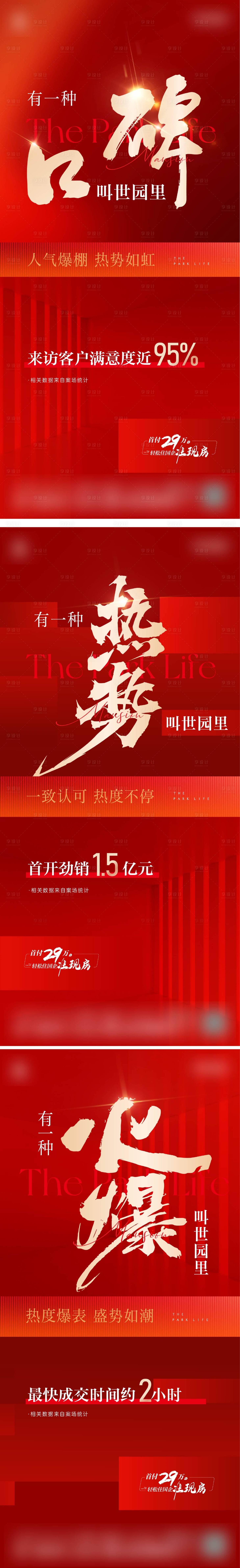 源文件下載【享設計】搜索編號：93330023704828225【熱銷單圖 】