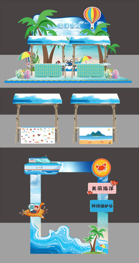 源文件下载【海洋打卡点】编号：82200024176043214