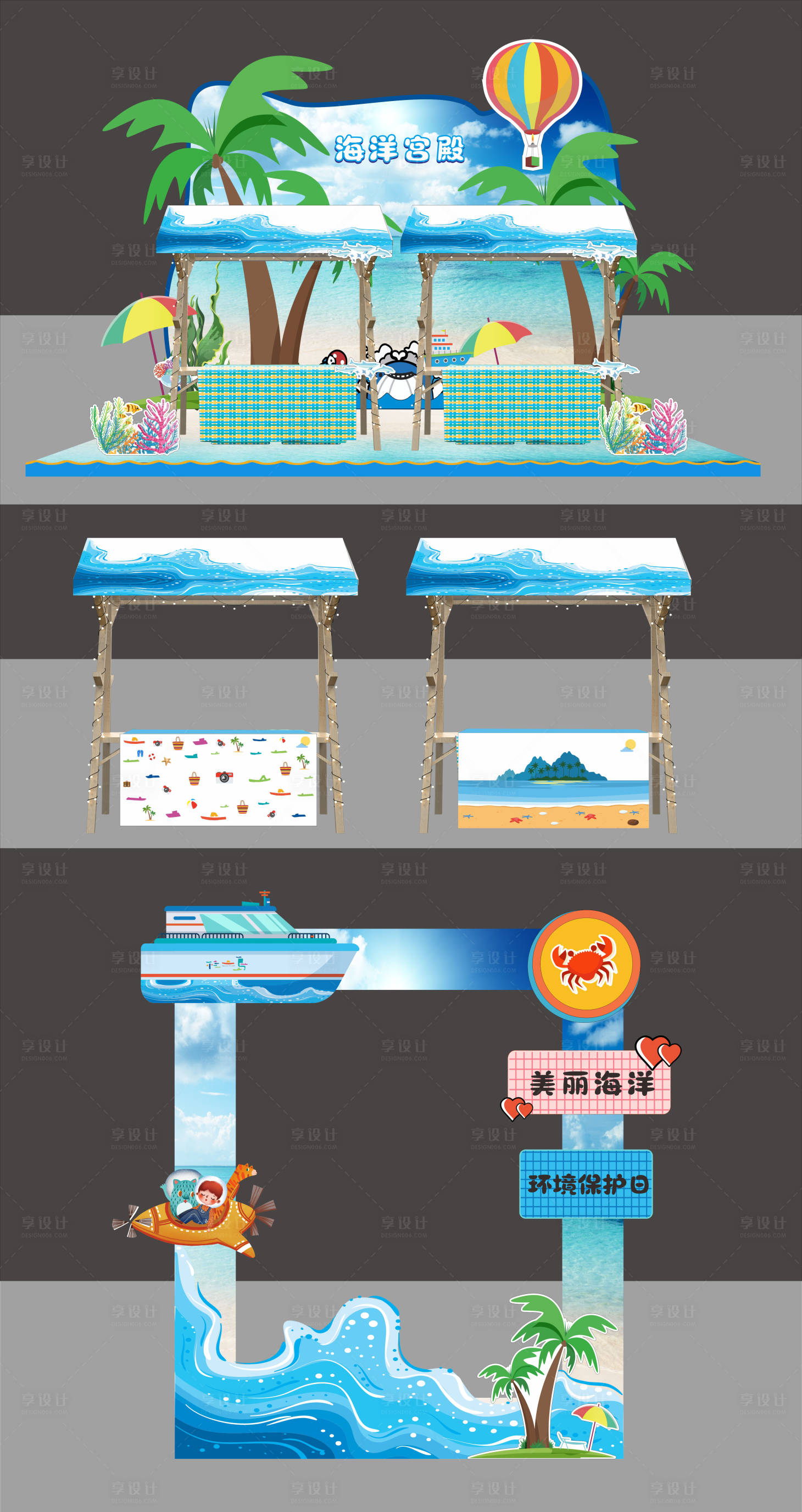 源文件下载【享设计】搜索编号：82200024176043214【海洋打卡点】