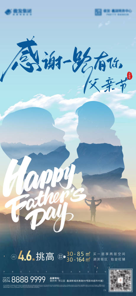 源文件下載【享設(shè)計(jì)】搜索編號：76430023698348148【父親節(jié)海報(bào)】