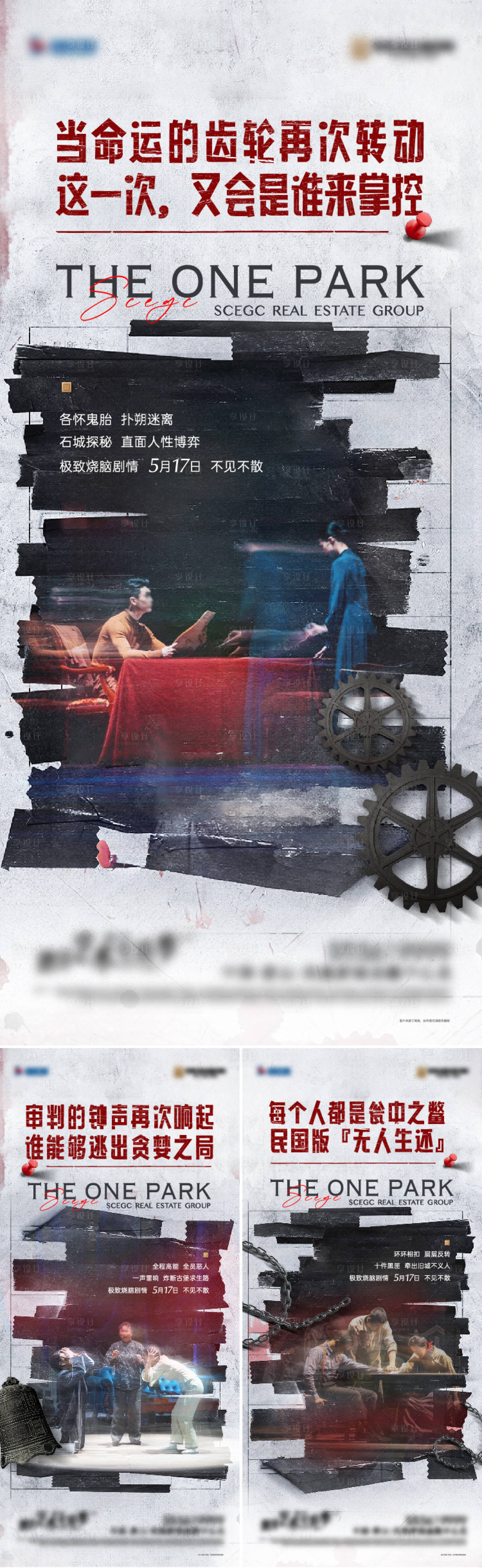 源文件下載【享設(shè)計(jì)】搜索編號(hào)：14970023820599331【話劇活動(dòng)預(yù)告系列單圖】