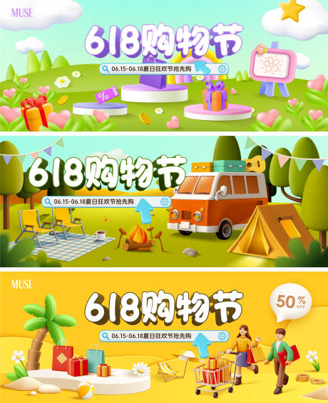 源文件下载【享设计】搜索编号：94980023968092690【电商618主视觉】