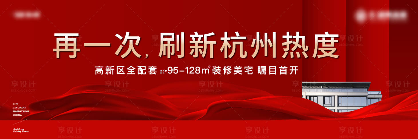 源文件下載【享設計】搜索編號：35830023812084742【開盤熱銷戶外展板】