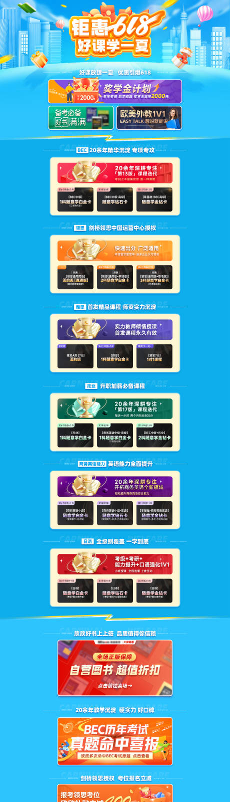 源文件下载【享设计】搜索编号：55880024192529785【618课程网页】