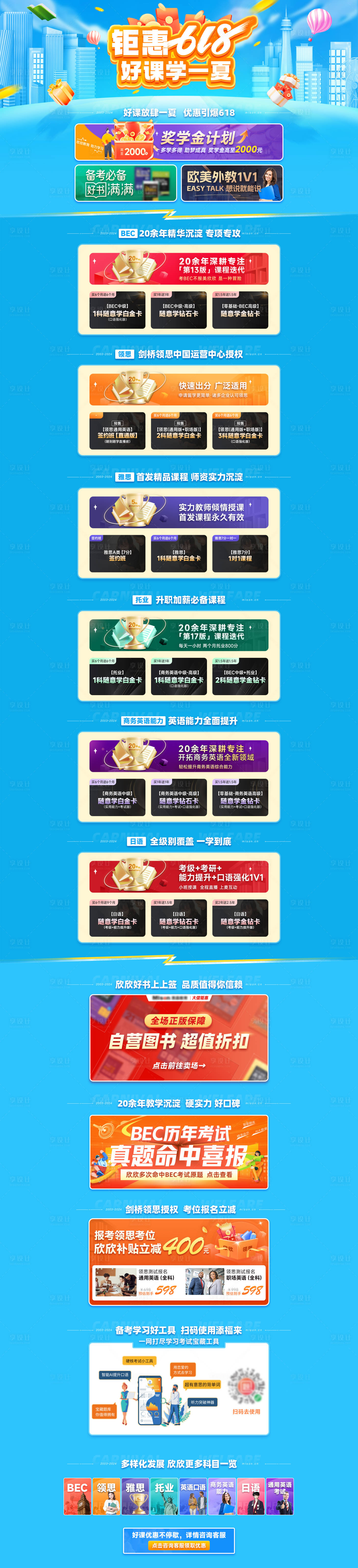 源文件下载【享设计】搜索编号：55880024192529785【618课程网页】