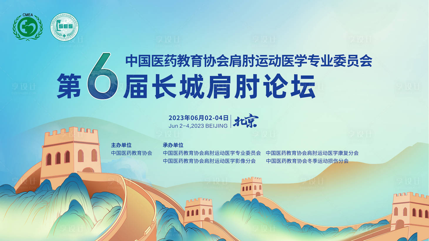 源文件下载【医学学术会议主KV】编号：40030024029758686