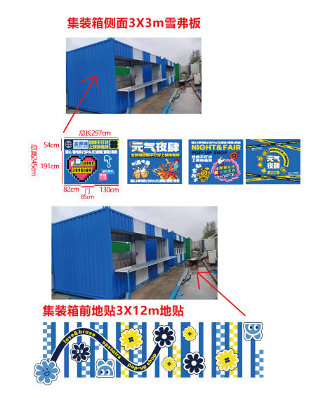 源文件下载【集装箱包装设计】编号：72850024223796642