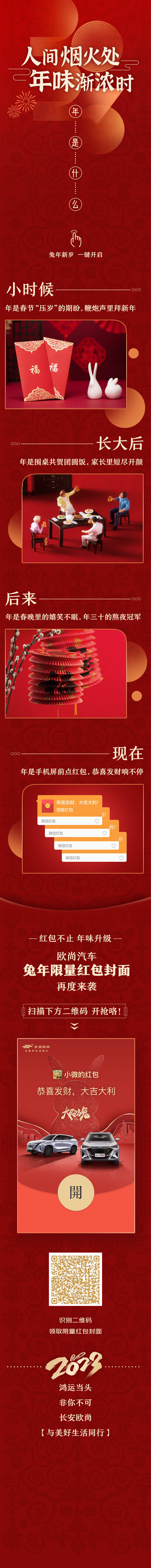 源文件下载【人间烟火处海报】编号：38680023697381437