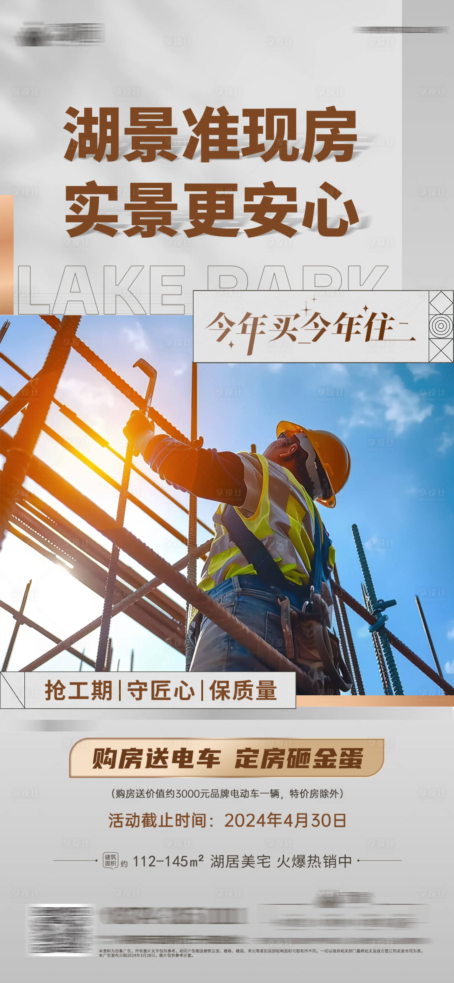 源文件下載【享設計】搜索編號：26680023921373596【實景準現房】