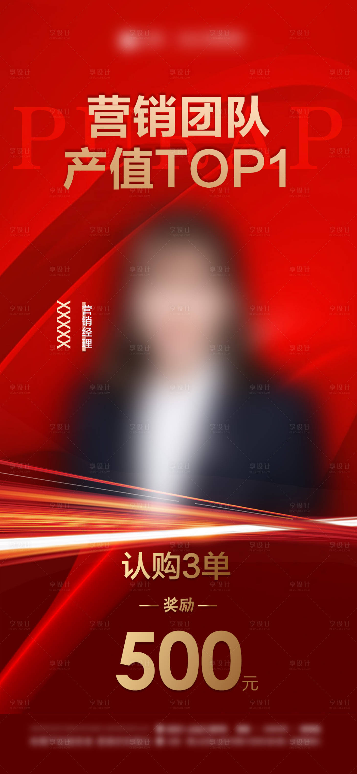 源文件下载【享设计】搜索编号：28330023767268034【地产喜报】