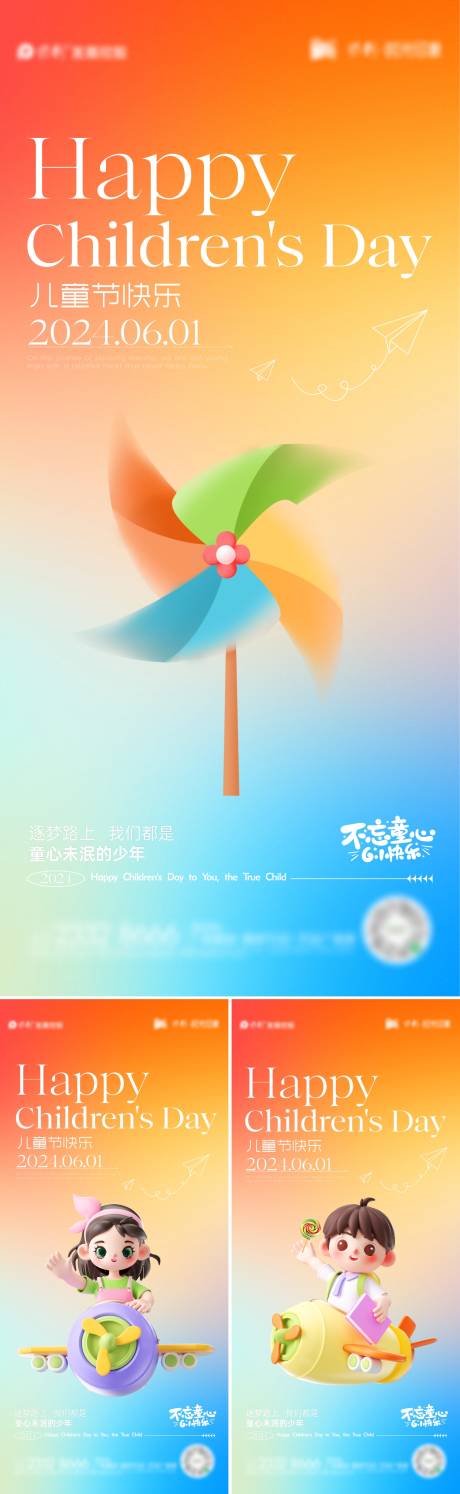 源文件下载【享设计】搜索编号：60070024020151875【61儿童节海报】