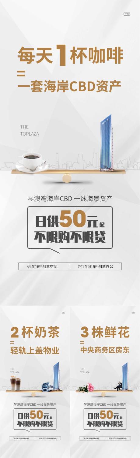 源文件下载【地产日供价值海报】编号：42310023924471847