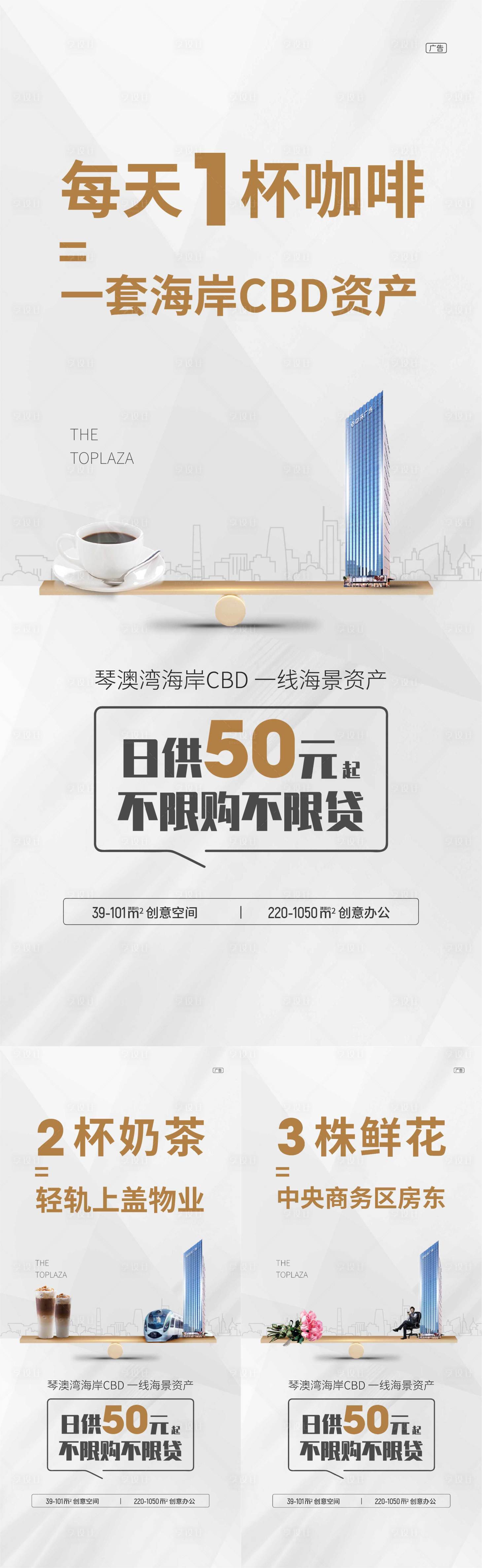 源文件下载【享设计】搜索编号：42310023924471847【地产日供价值海报】