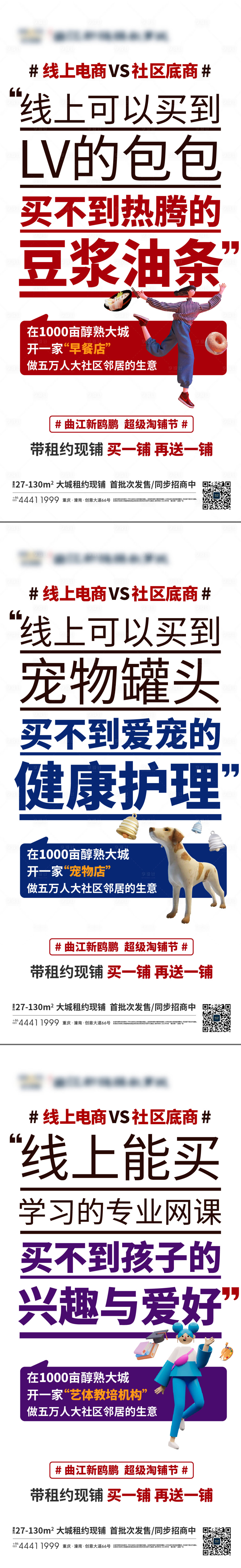 源文件下載【享設計】搜索編號：49010023688948835【商業大字報】