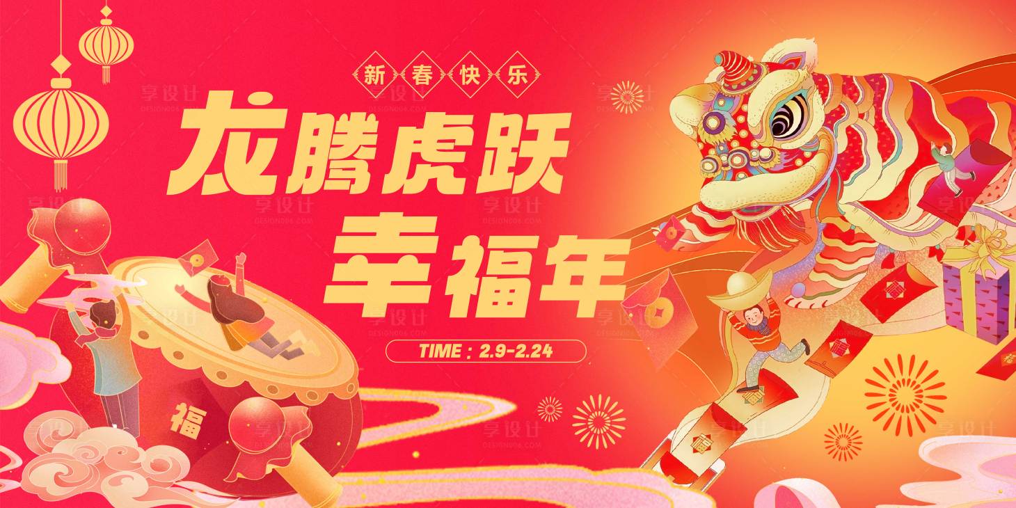 源文件下载【新春促销活动背景板】编号：39480023791916875