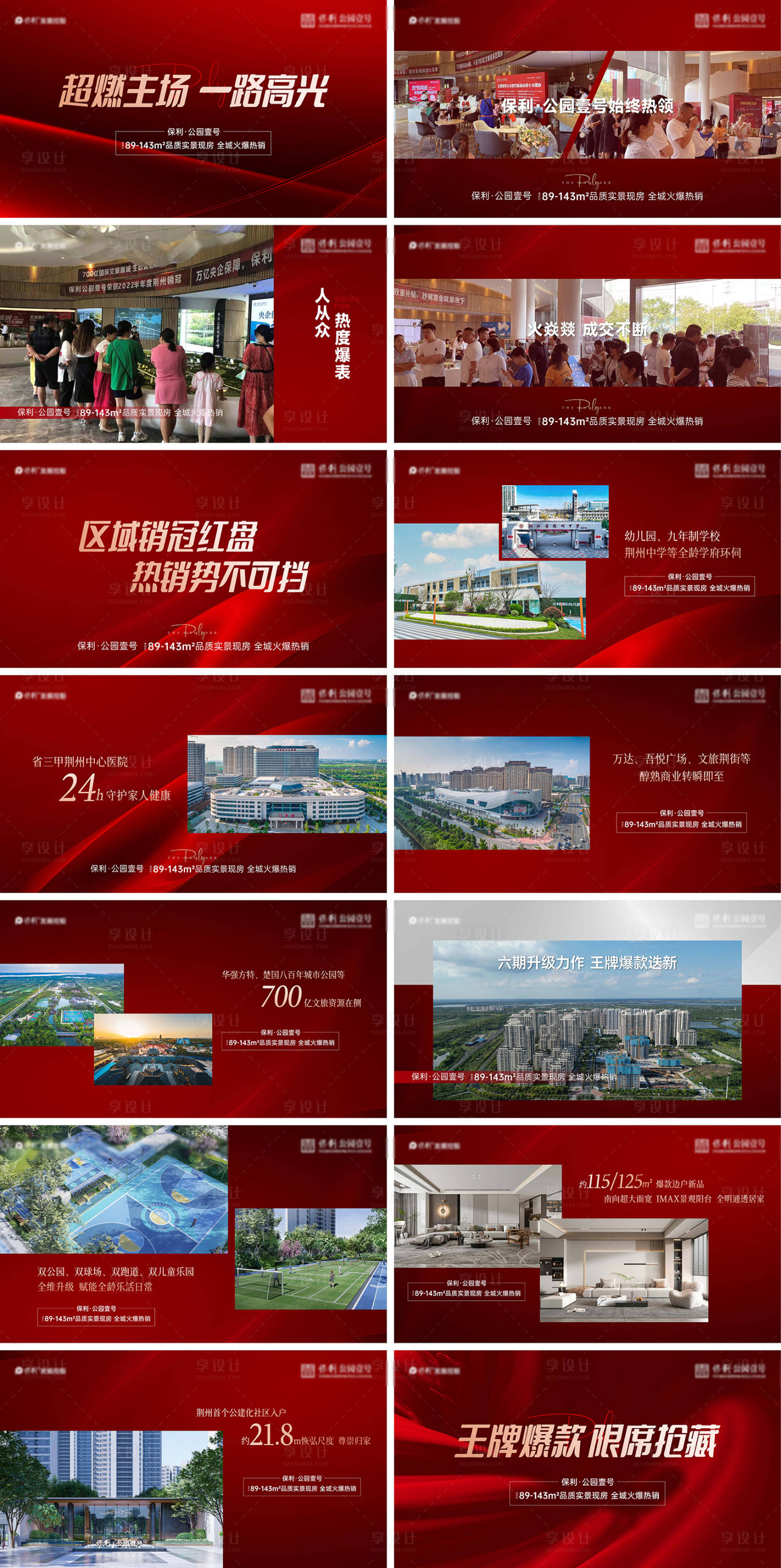 源文件下載【享設計】搜索編號：54230024173325711【視頻平面畫面海報】