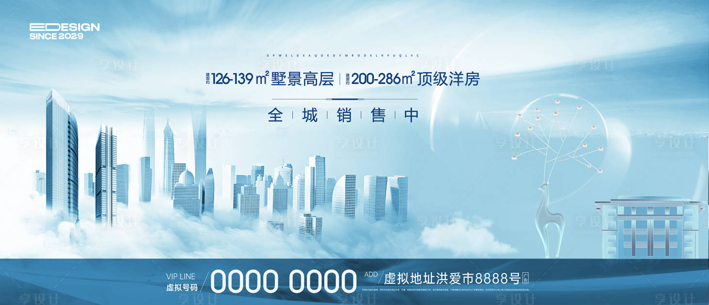 源文件下載【享設(shè)計(jì)】搜索編號(hào)：25090023838024859【寫字樓背景板】