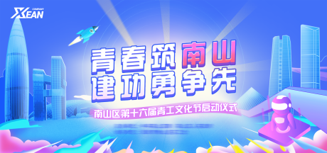 源文件下载【AI青春插画颁奖活动背景板】编号：96740024159818418