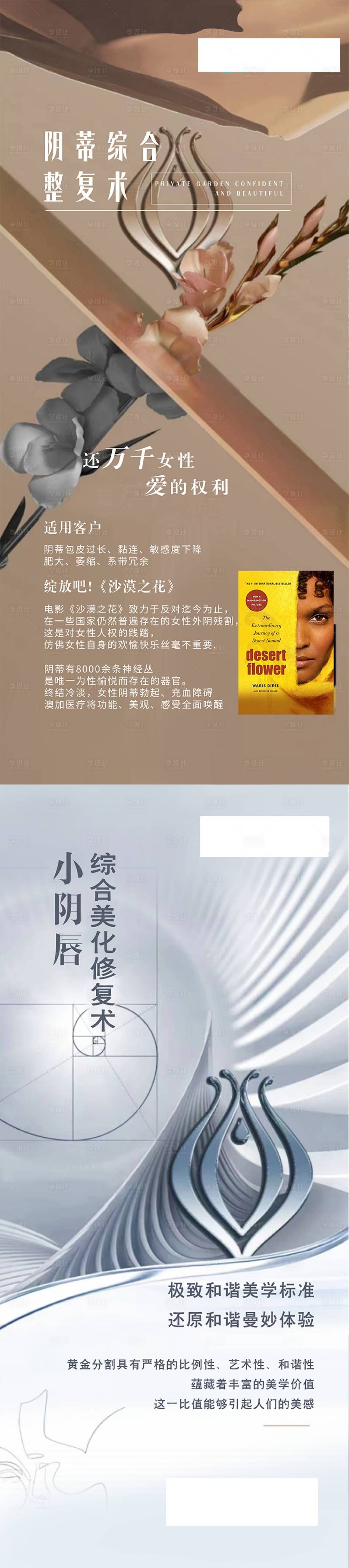源文件下載【享設計】搜索編號：43460024162111747【私密展架易拉寶】