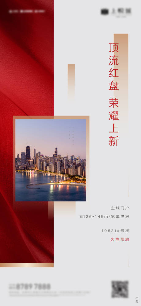 源文件下载【预约活动海报】编号：29790023817625658
