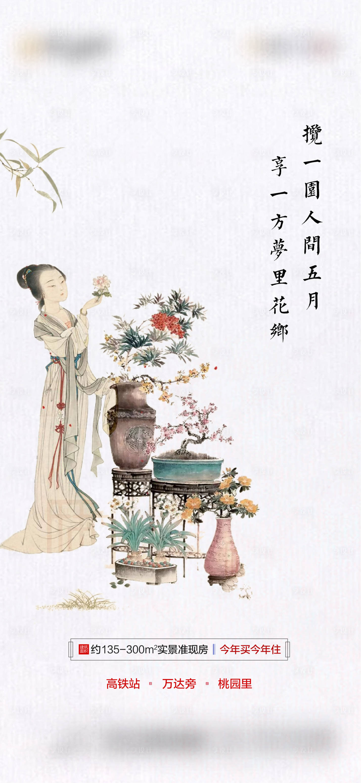 源文件下載【享設計】搜索編號：96870023874076635【古風園林】