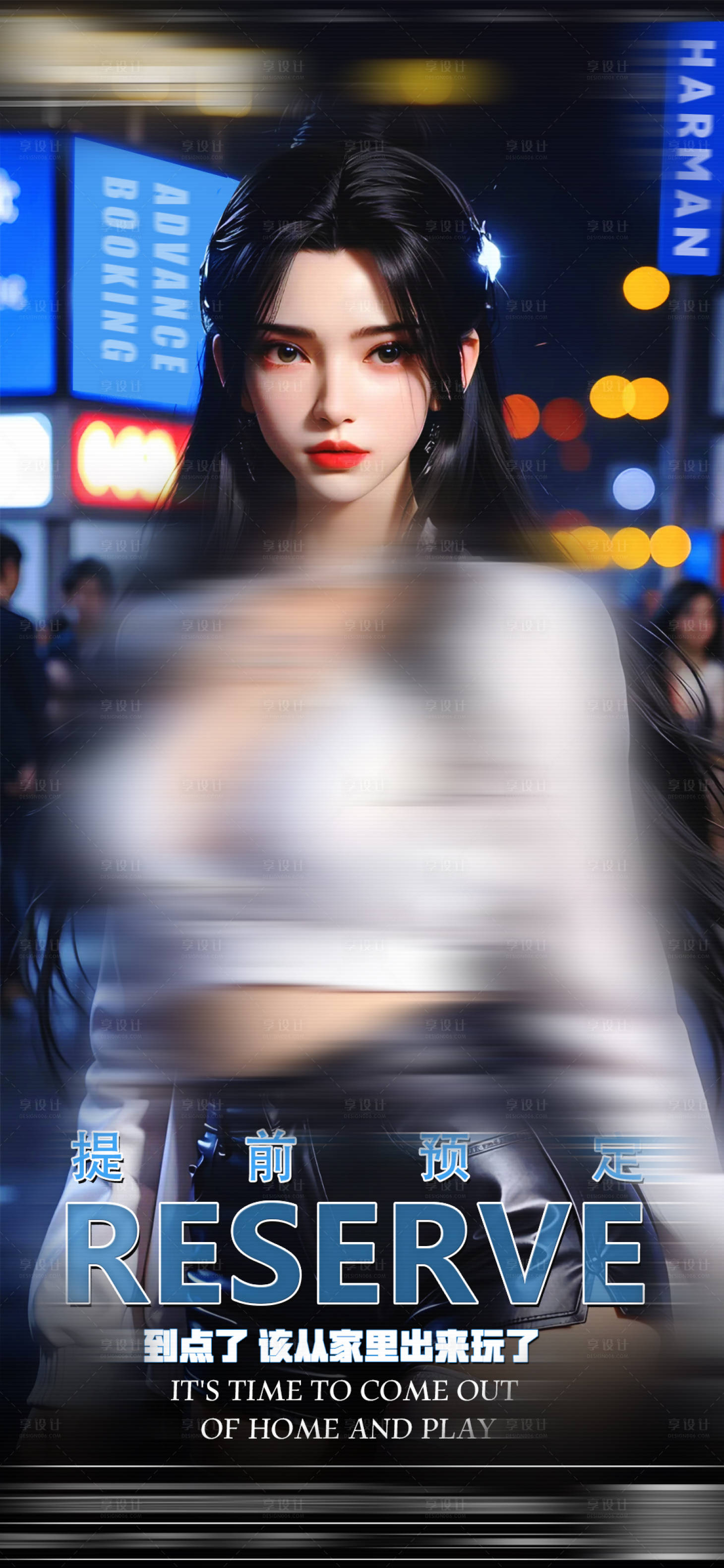 源文件下载【享设计】搜索编号：29370024112586449【酒吧提前预定宣传海报】