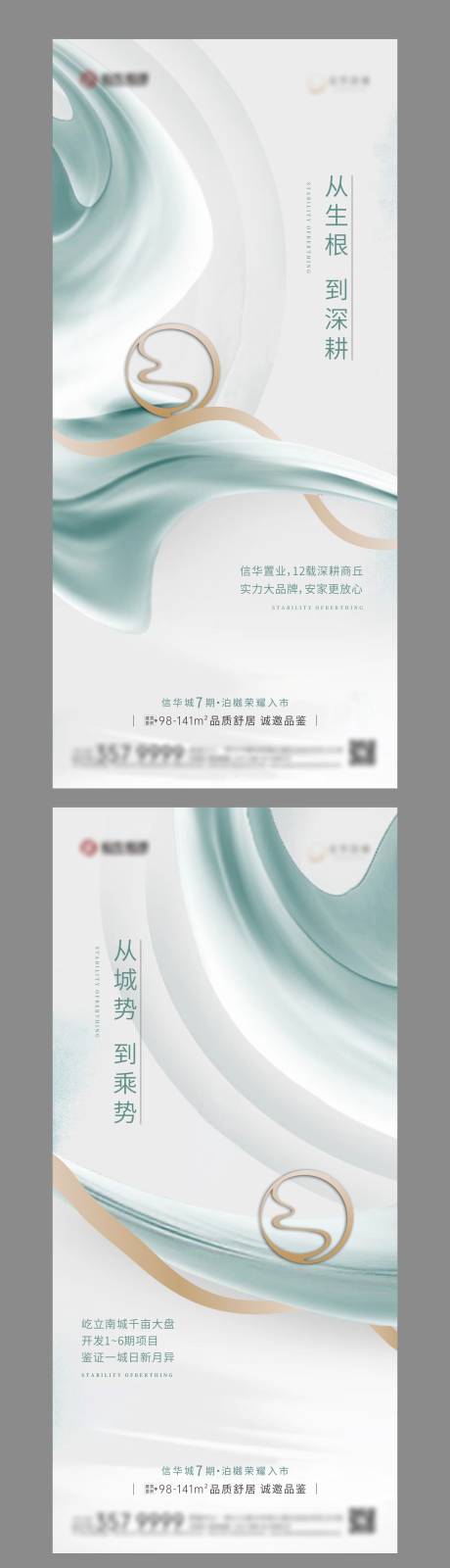 源文件下載【入市系列海報】編號：34430024087324688