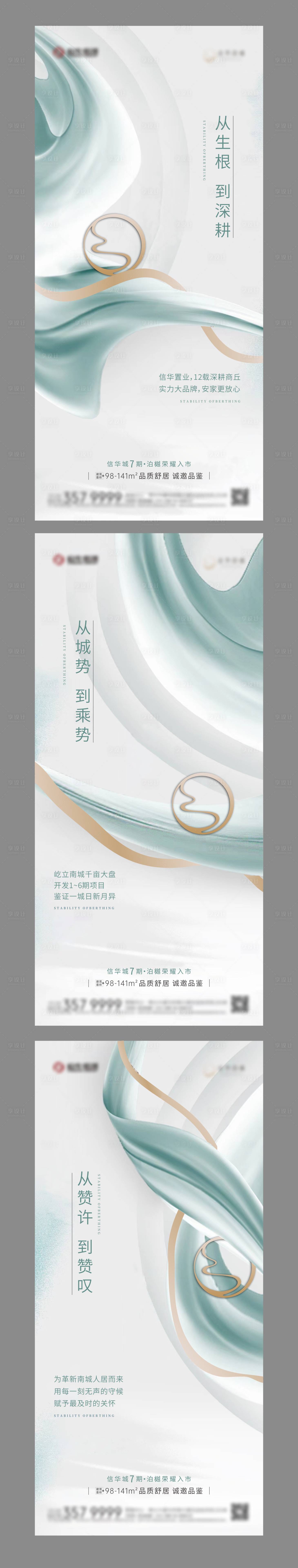 源文件下载【入市系列海报】编号：34430024087324688