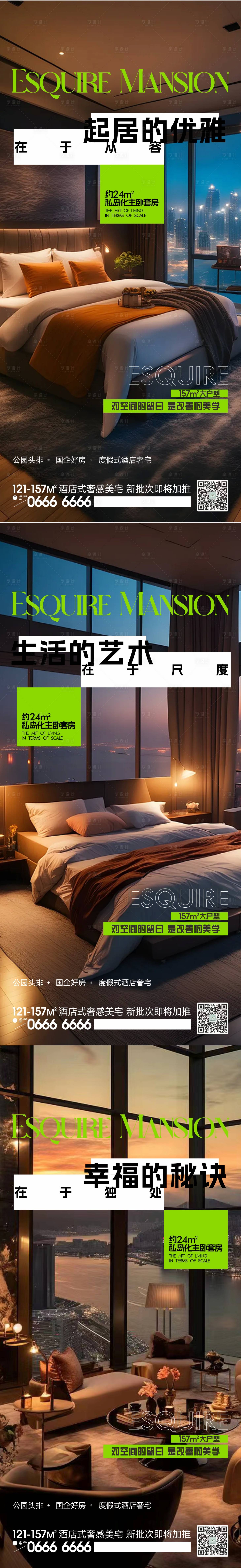 源文件下载【享设计】搜索编号：31320023890661720【地产户型价值点海报】