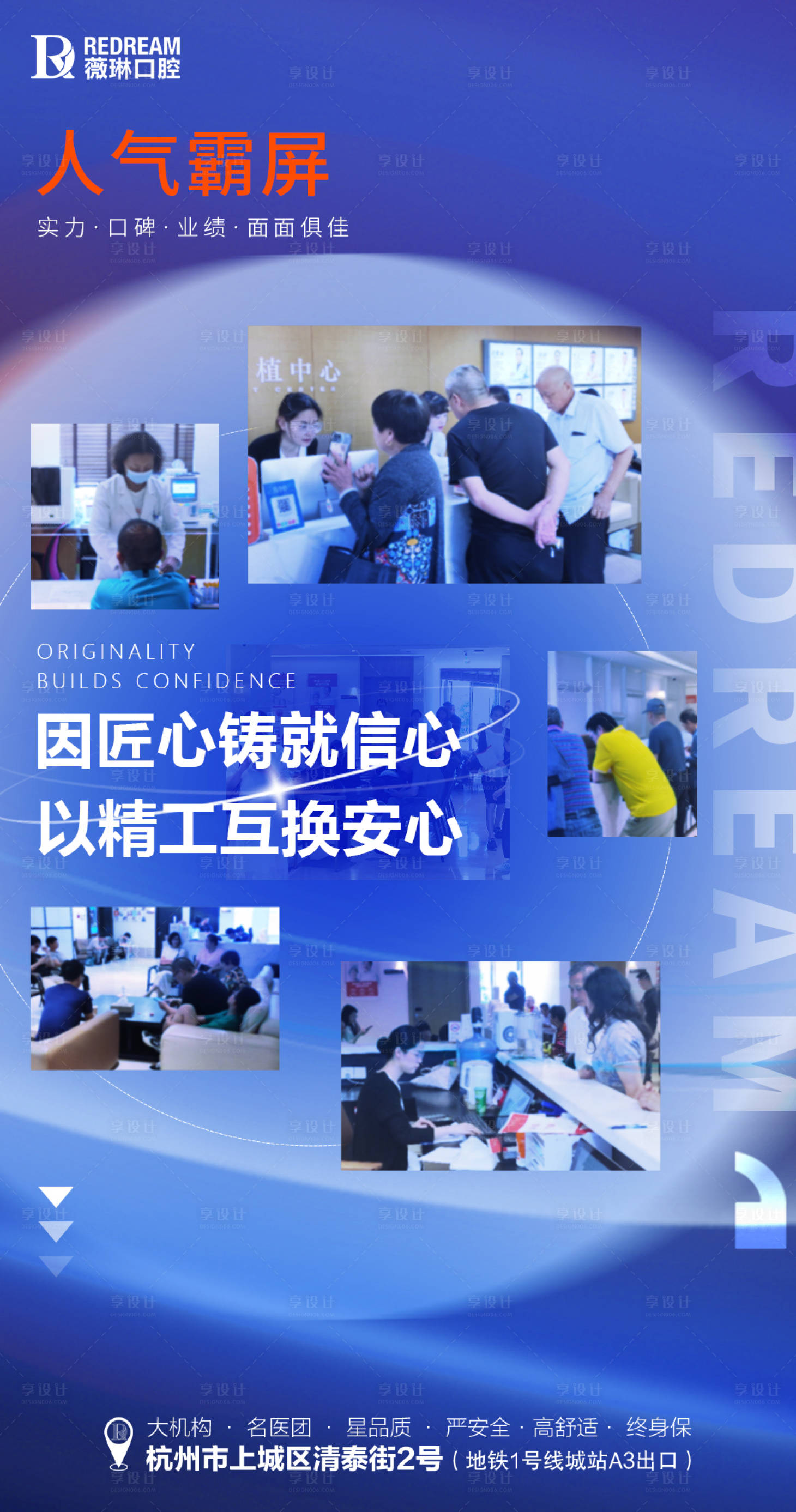 源文件下载【享设计】搜索编号：70670024251686461【口腔照片氛围海报】