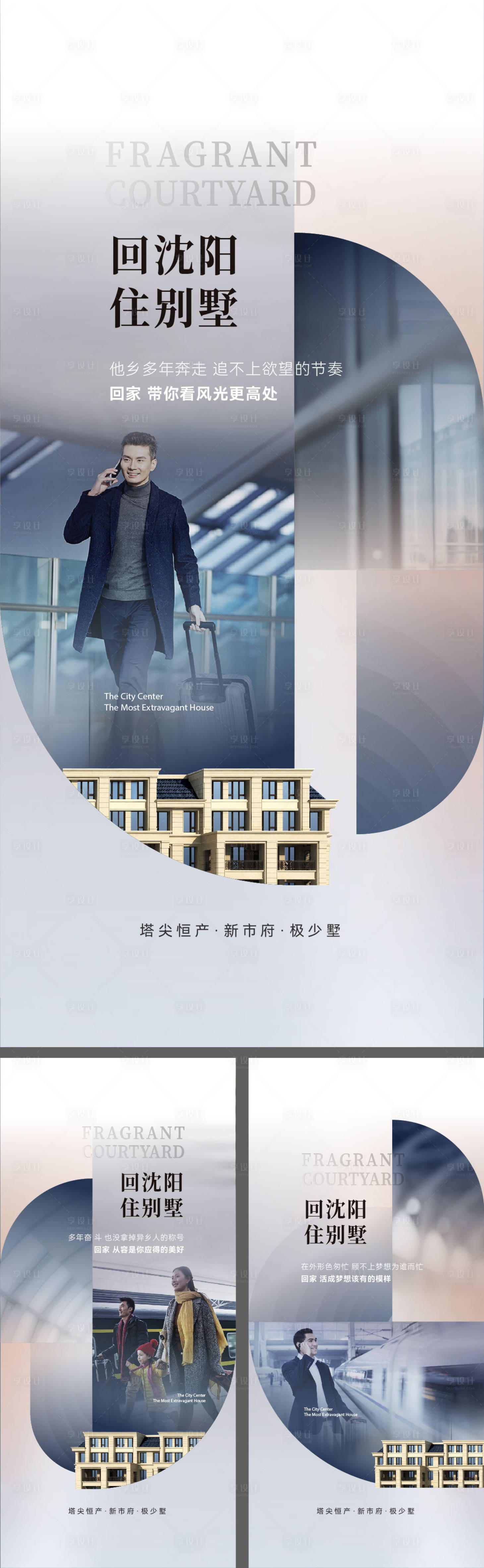 源文件下載【地產返鄉置業海報】編號：71490023857597021