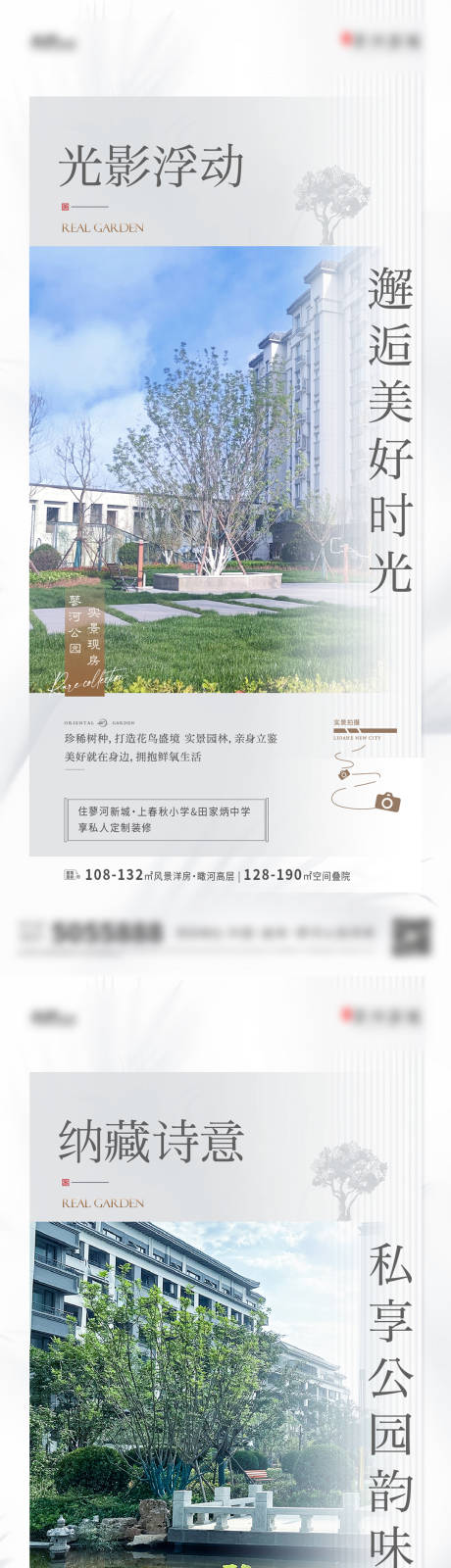 源文件下载【地产价值点海报】编号：42920023728944190