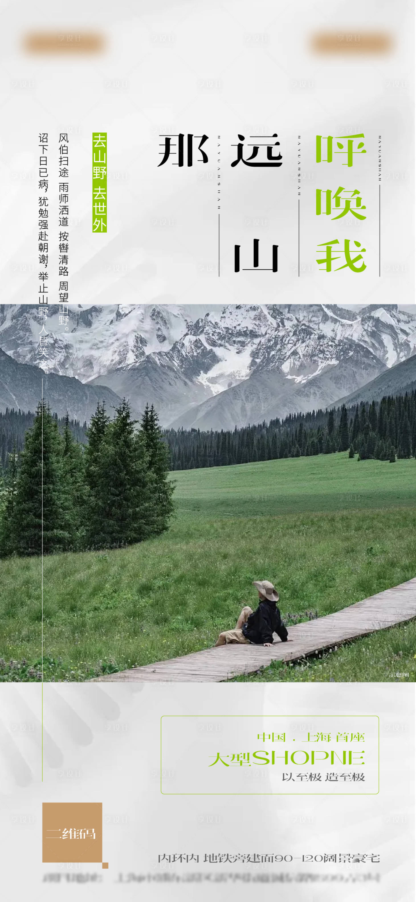 源文件下载【享设计】搜索编号：28050023870454955【地产价值点海报】