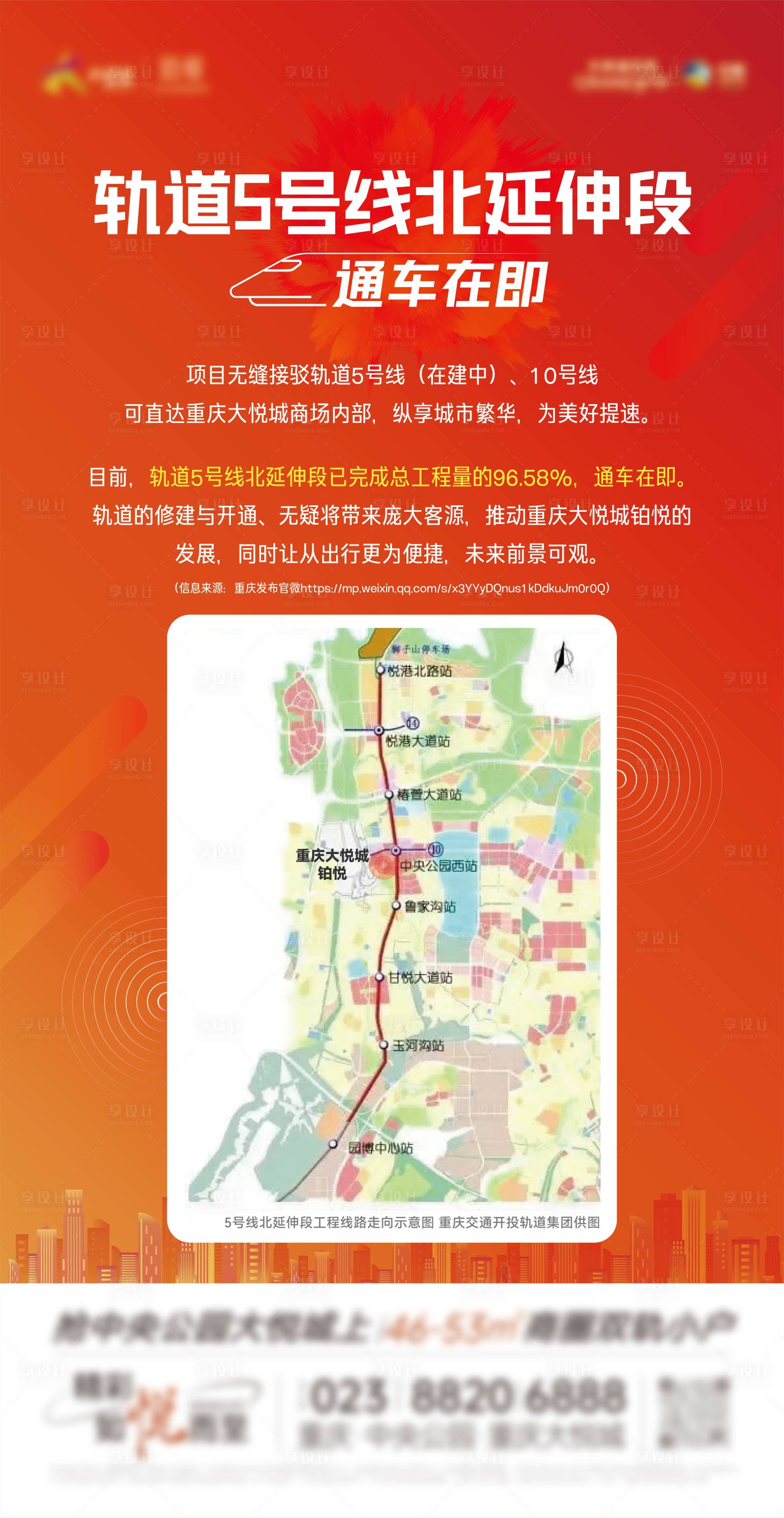 源文件下載【享設計】搜索編號：70040024159755608【新聞政策海報】