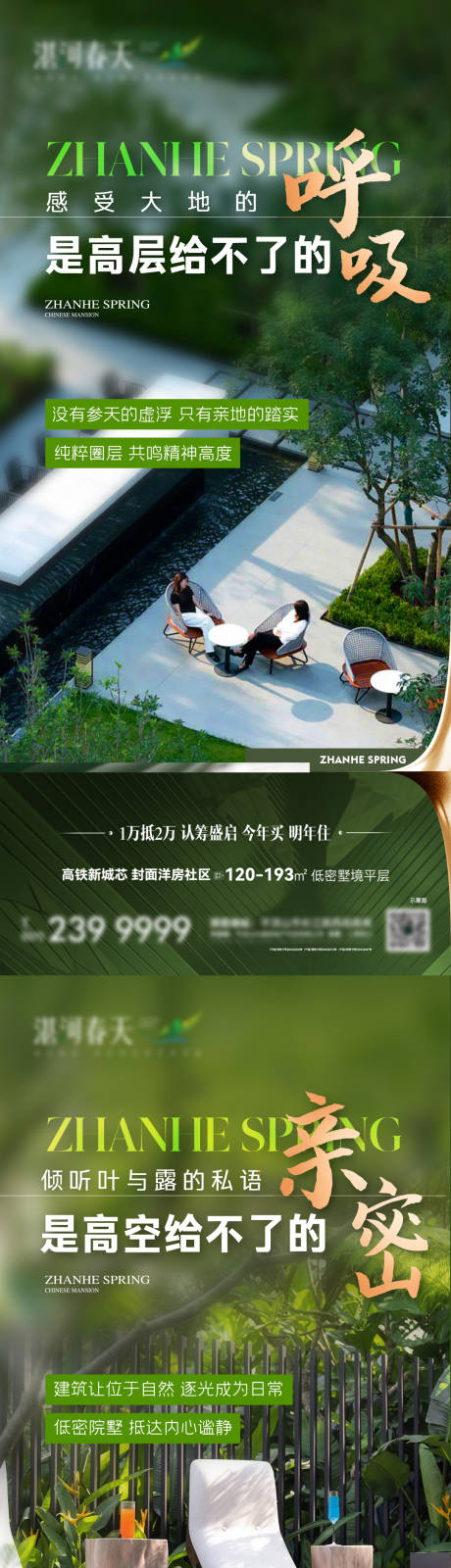 源文件下载【地产洋房系列稿】编号：63830024034378711