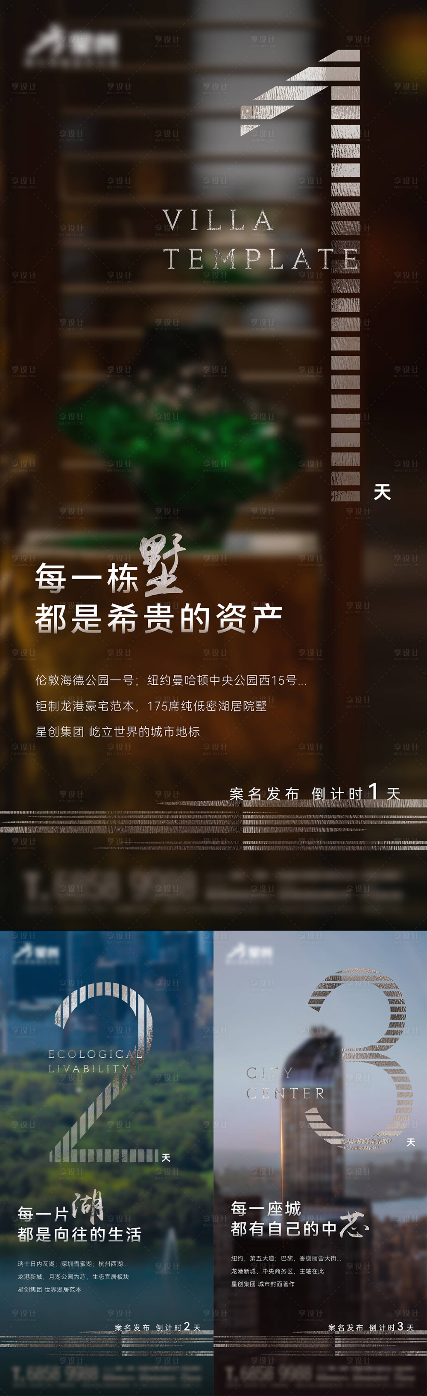 源文件下載【享設計】搜索編號：68400023984866390【房地產價值點海報】