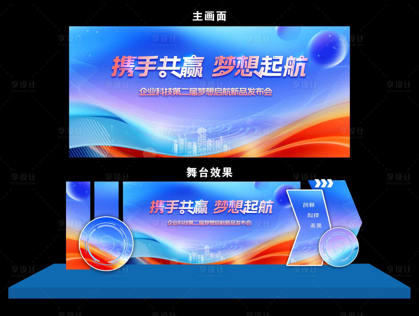 源文件下载【蓝色企业会议科技舞台舞美效果】编号：74350024117285320