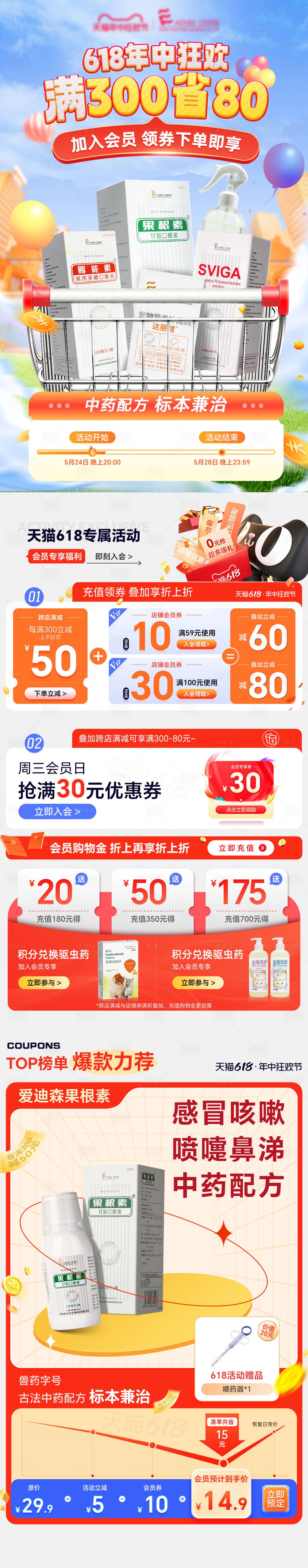 源文件下載【618 】編號：28270023981521784