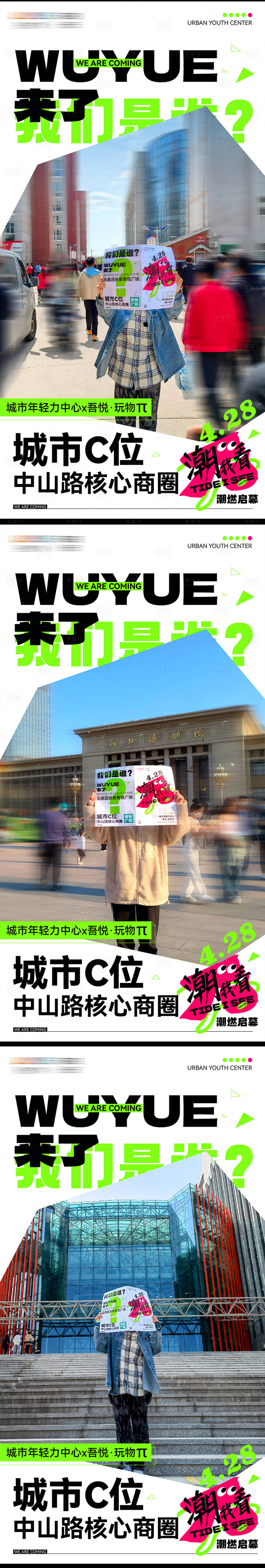 源文件下載【享設(shè)計】搜索編號：73440023977187111【我是誰招商招募系列海報】