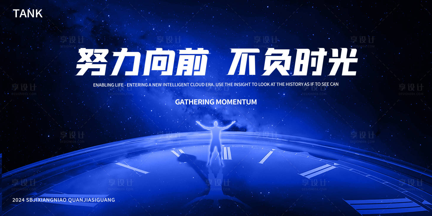 源文件下载【时间舞台科技主视觉】编号：98740024076834826