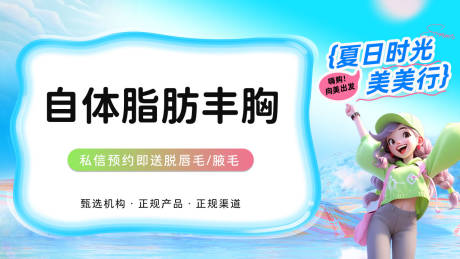 源文件下载【医美大众点评主图（TIF用PS打开）】编号：76560024098885792